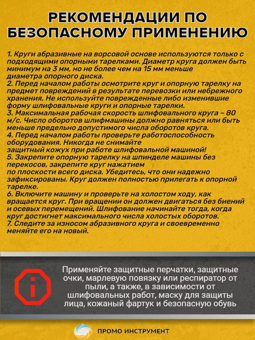 ПромоИнструмент Круг шлифовальный на липучке 10 шт 8 отверстий Р100 125 мм, 10 шт, фото 4