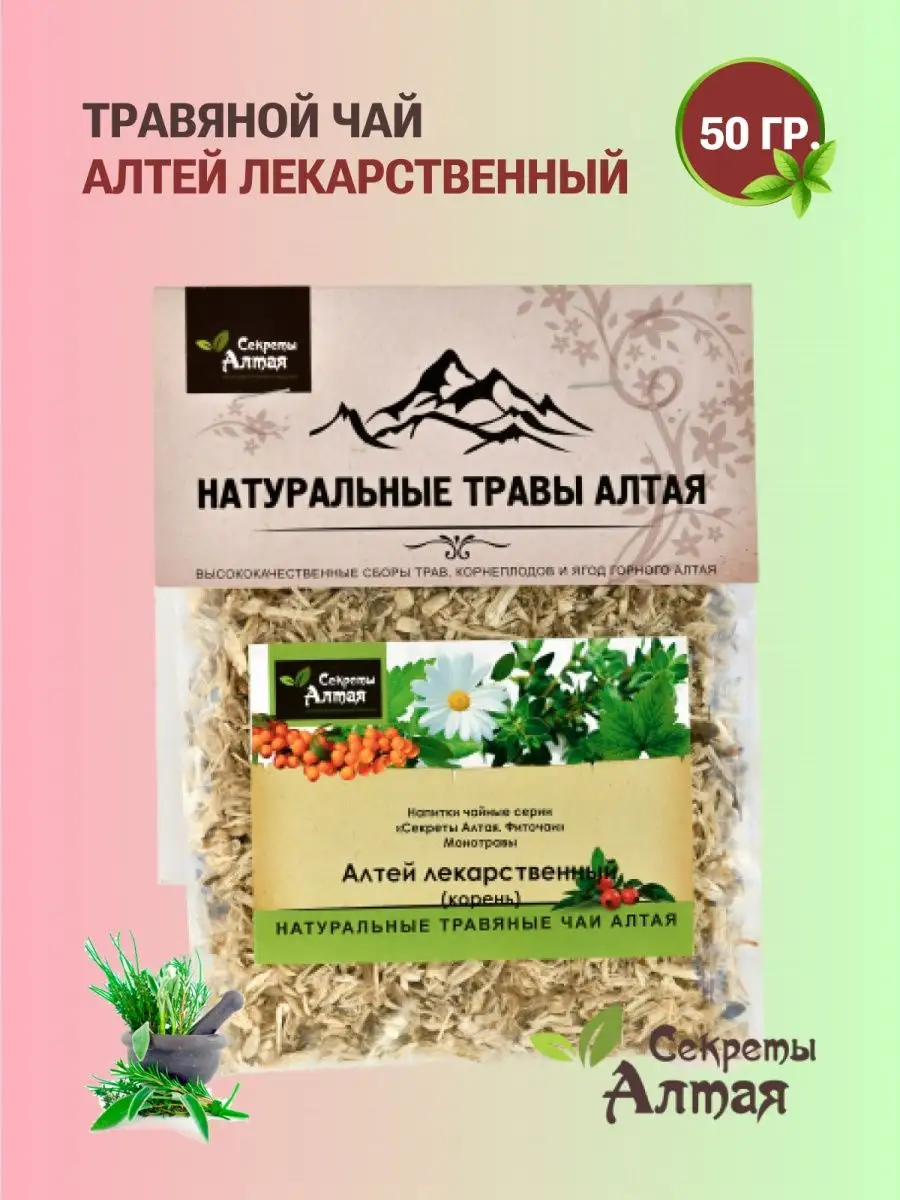 Травы Алтайский Ключ Купить В Аптеке Цена