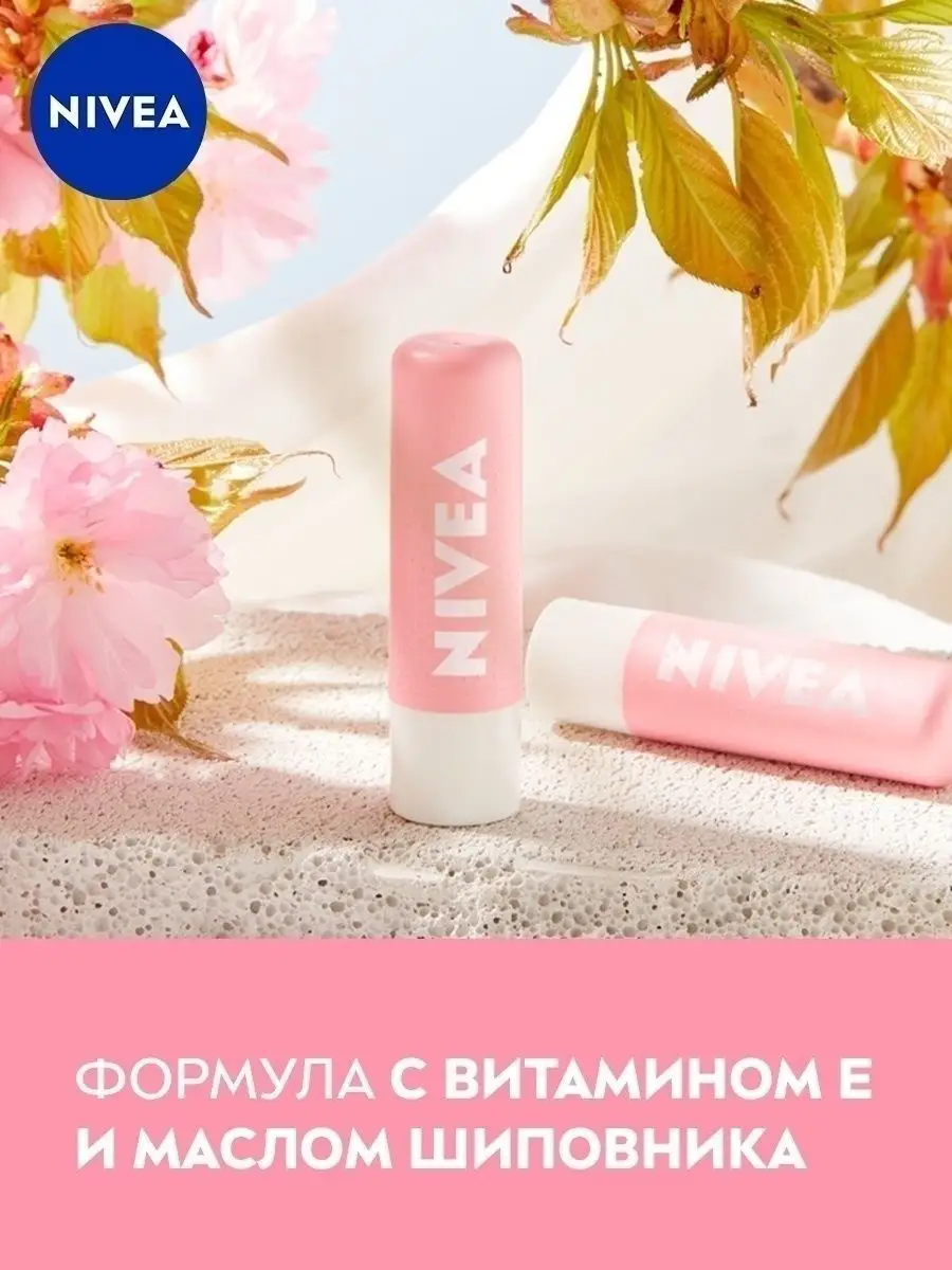 2в1 Скраб + Бальзам для губ c маслом шиповника 4.8 гр NIVEA 66392178 купить  в интернет-магазине Wildberries