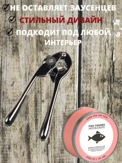 Консервный нож открывалка открывалка для Седьмой Океан. Цвет металл. Вид 4.