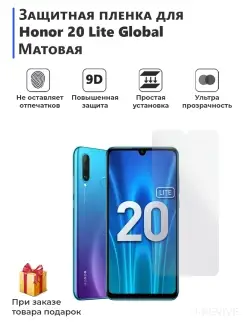 Плёнка для Honor 20 Lite Global Мир пленки 66395181 купить за 259 ₽ в интернет-магазине Wildberries