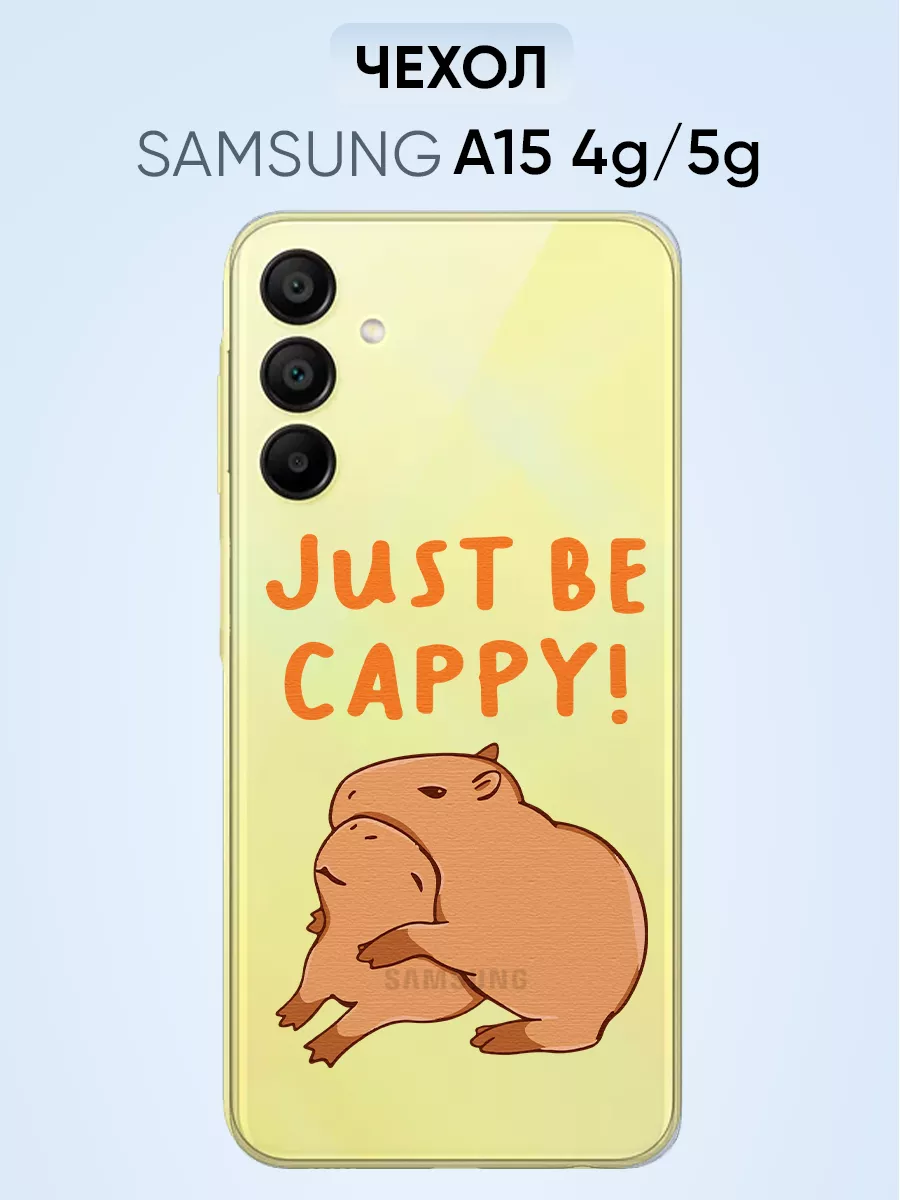 Чехол для Samsung A15, капибара just be capy PNP Printtik 66395191 купить  за 239 ₽ в интернет-магазине Wildberries