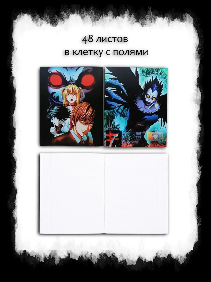 Набор тетрадей Death Note Магия Аниме 66397660 купить за 345 ₽ в  интернет-магазине Wildberries