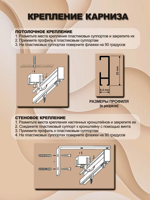 Карниз для штор однорядный алюминиевый профильный, коричневый, фото 5