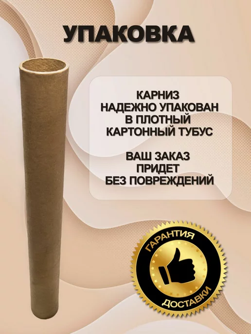 Карниз для штор однорядный алюминиевый профильный, коричневый, фото 7