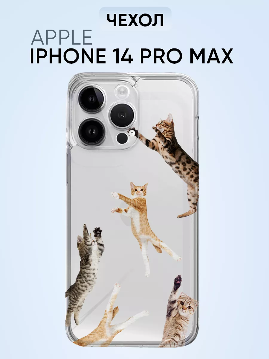 Чехол для Iphone 14 pro max, коты прыгают и летают PNP Printik 66401315  купить за 248 ₽ в интернет-магазине Wildberries