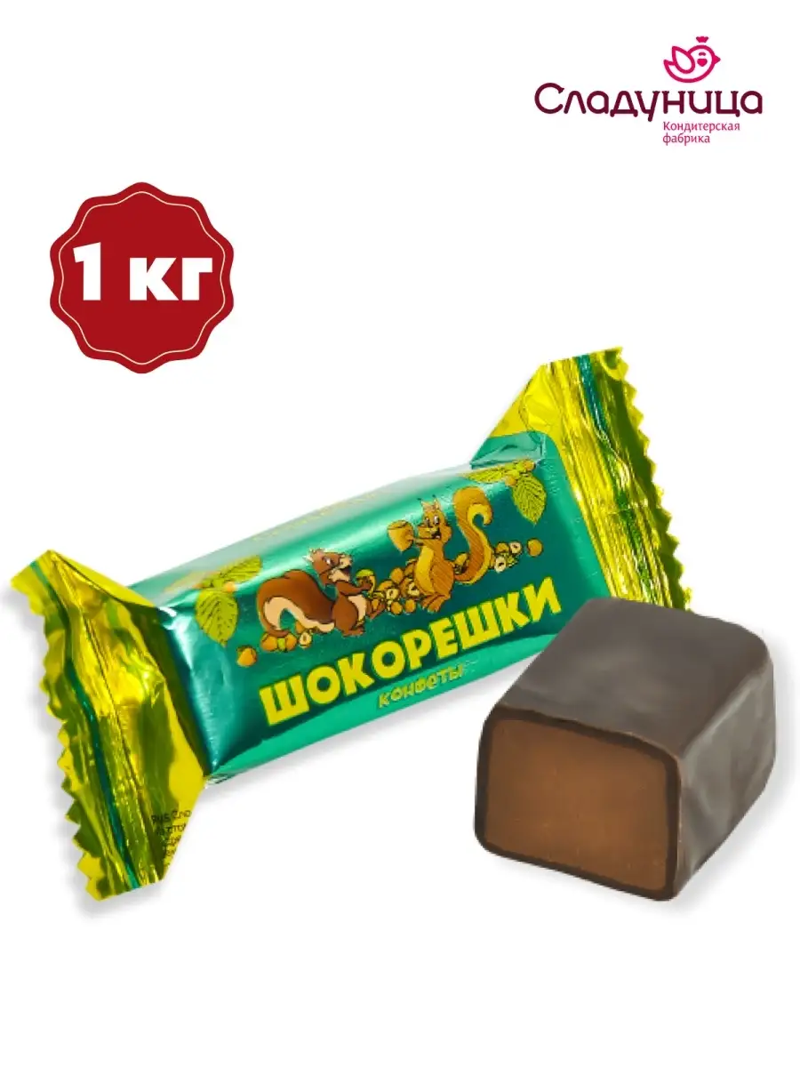 Конфеты ШОКОРЕШКИ с начинкой, 1 кг Сладуница 66407433 купить за 528 ₽ в  интернет-магазине Wildberries