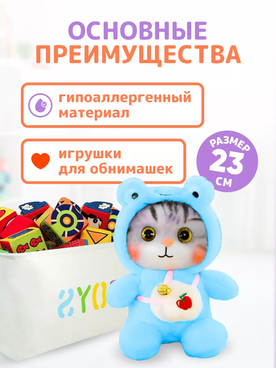 Мягкая игрушка кот котенок плюшевая 23 см Радуга товаров 66408789 купить за  467 ₽ в интернет-магазине Wildberries