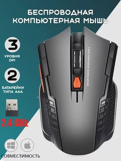 Мышь беспроводная игровая для компьютера VIDGES 66413613 купить за 325 ₽ в интернет-магазине Wildberries