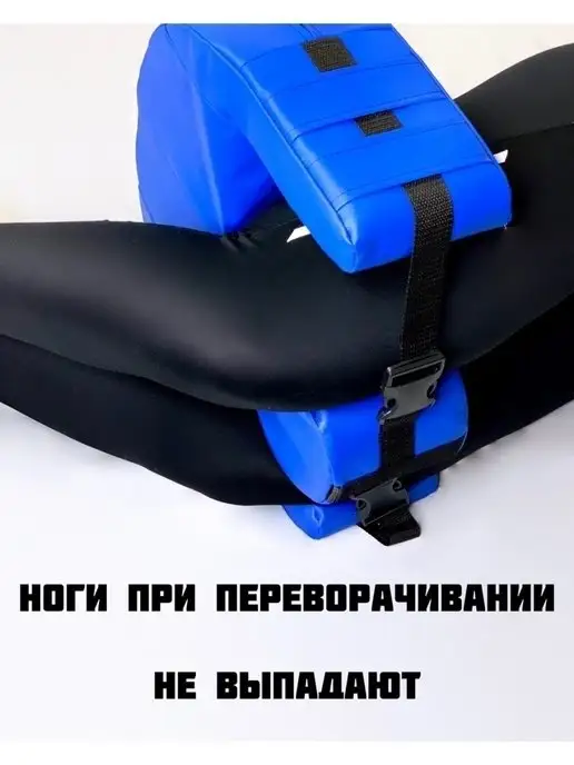подушка-помогушка для переворачивания лежачих больных, синий, фото 5