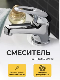 Fashun Однорычажный смеситель для раковины A1003