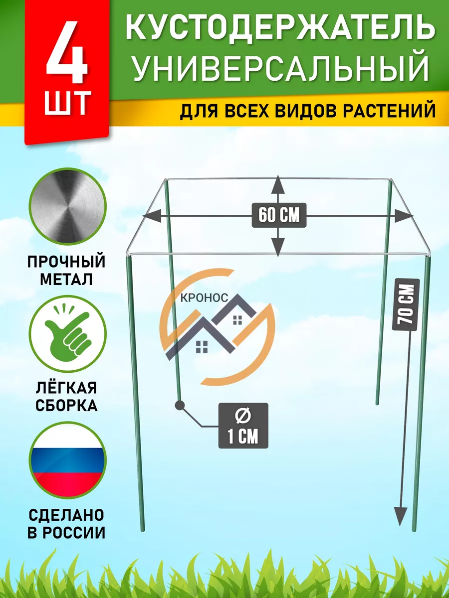 Кустодержатель садовый...