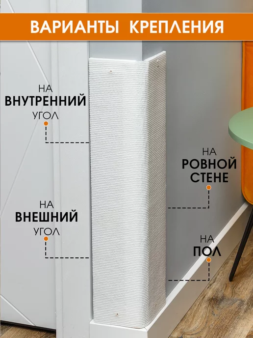 Джесси Когтеточка для кошки угловая настенная, белый, фото 2