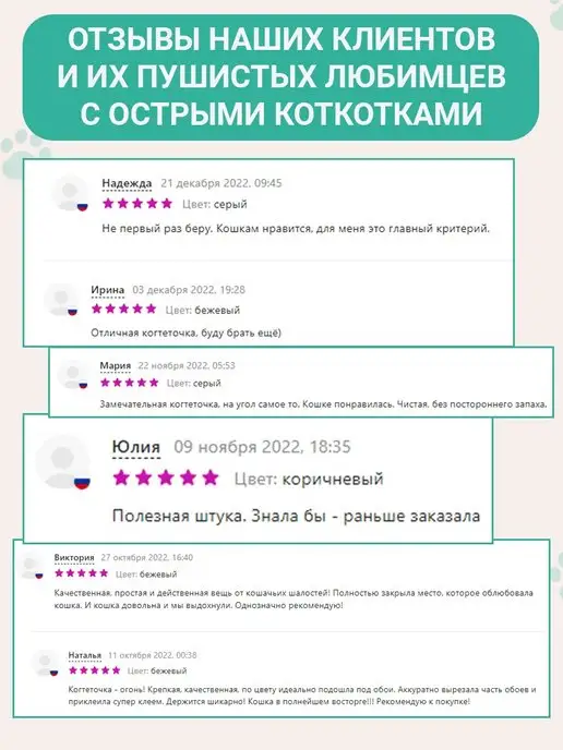 Джесси Когтеточка для кошки угловая настенная, белый, фото 6