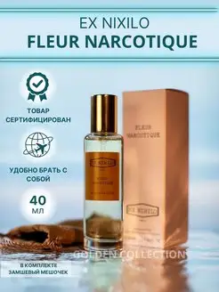 Духи Fleur Narcotique Ex Nihilo Наркотик Экс Нихило GOLDEN COLLECTION 66435813 купить за 834 ₽ в интернет-магазине Wildberries