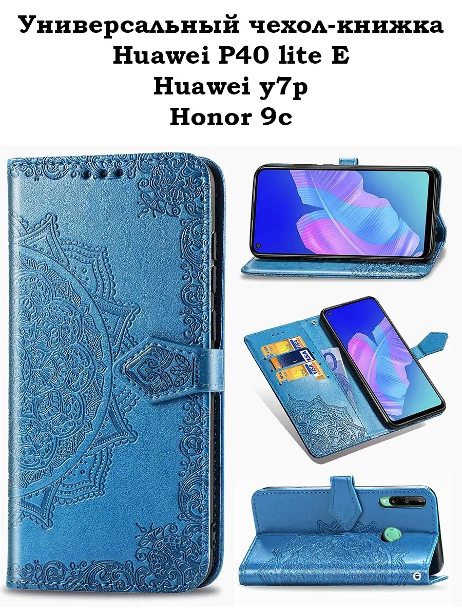 Чехол-книжка на Honor 9c huawei P40 lite E huawei Y7p KiRu 66436465 купить  за 369 ₽ в интернет-магазине Wildberries