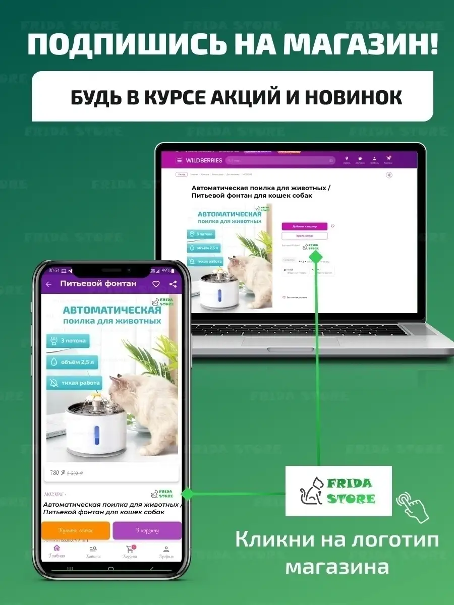 Автоматическая поилка для кошки Frida Store 66436823 купить за 1 315 ₽ в  интернет-магазине Wildberries