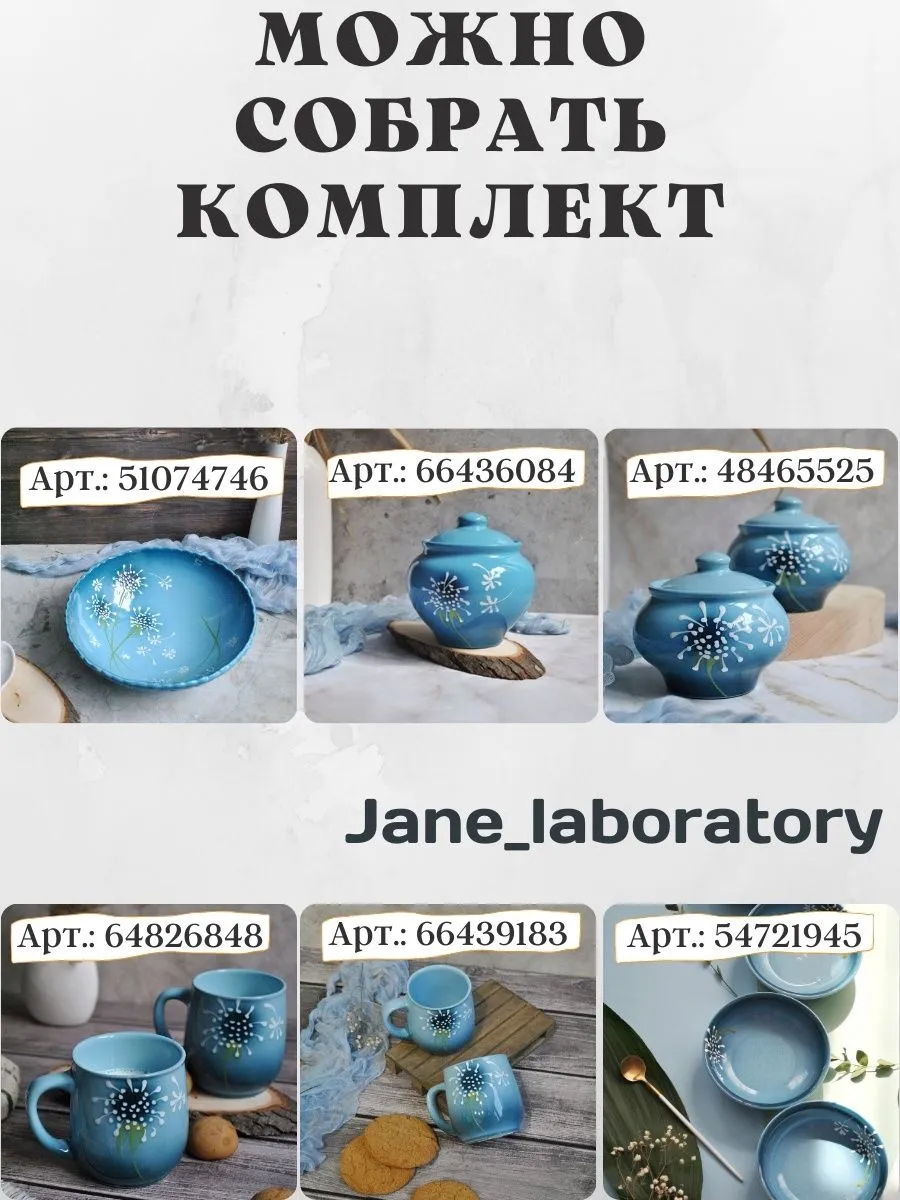 Кружки для чая и кофе 2 шт; керамические; чашка 250 мл. Jane_laboratory  66439183 купить за 792 ₽ в интернет-магазине Wildberries