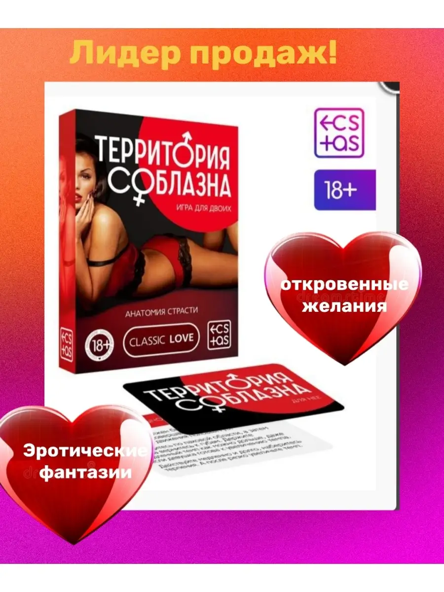 Сексуальные игральные карты для взрослых