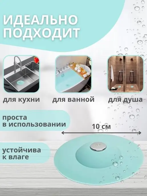 Ale-Alena Пробка для ванны, голубой, фото 2