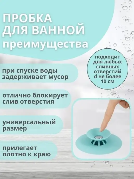Ale-Alena Пробка для ванны, голубой, фото 3