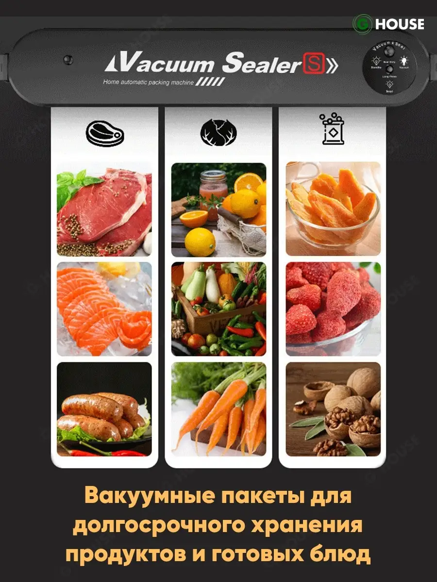 Вакуумные пакеты для вакууматора рифленные 100 штук G-House 66448224 купить  в интернет-магазине Wildberries