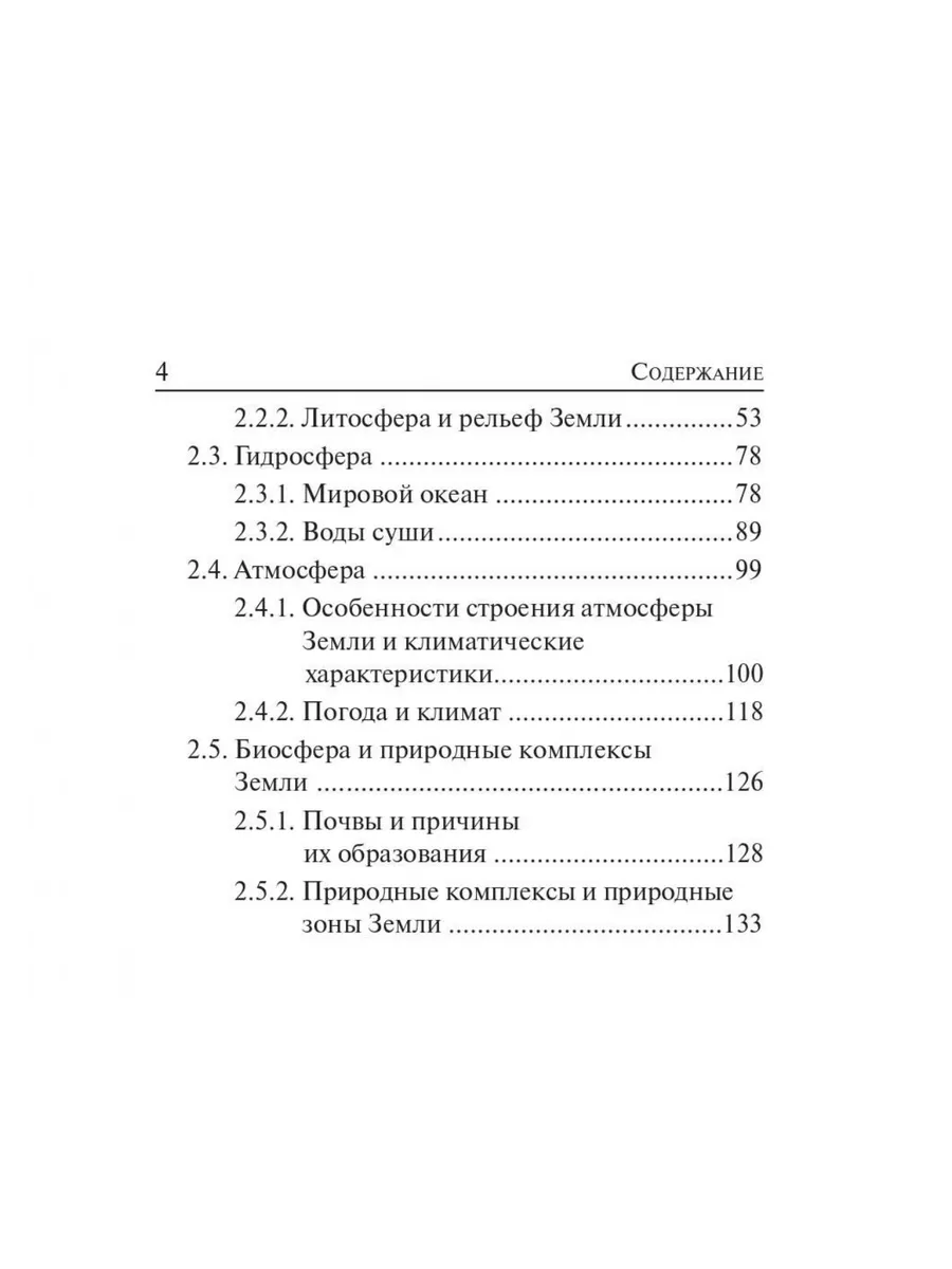 Эртель География Карманный справочник ЛЕГИОН 66449105 купить за 244 ₽ в  интернет-магазине Wildberries