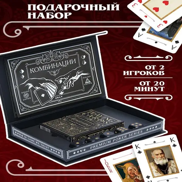 Подарочный набор 2 в 1