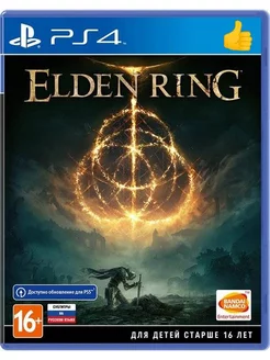 Elden Ring PS4 - PS5 русские субтитры Bandai Namco Entertainment 66463071 купить за 3 570 ₽ в интернет-магазине Wildberries