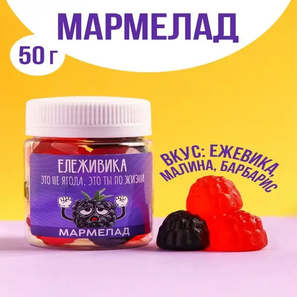 Мармелад жевательный