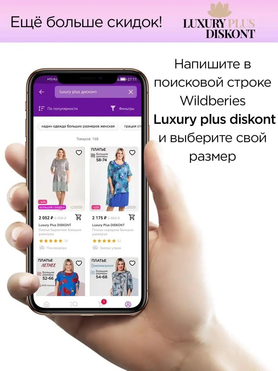 Туника больших размеров оверсайз легкая Luxury Plus 66463586 купить за 2  662 ₽ в интернет-магазине Wildberries