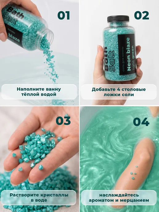 FABRIK Cosmetology Соль для ванны морская с шиммером для похудения 500 г, 500 г, фото 2