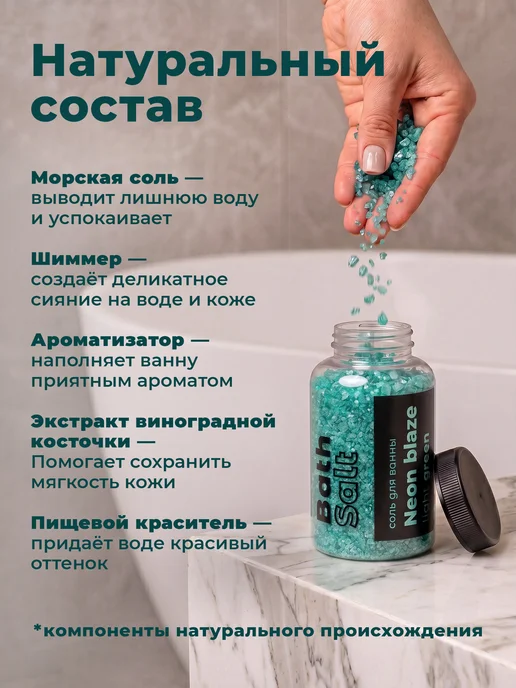 FABRIK Cosmetology Соль для ванны морская с шиммером для похудения 500 г, 500 г, фото 3