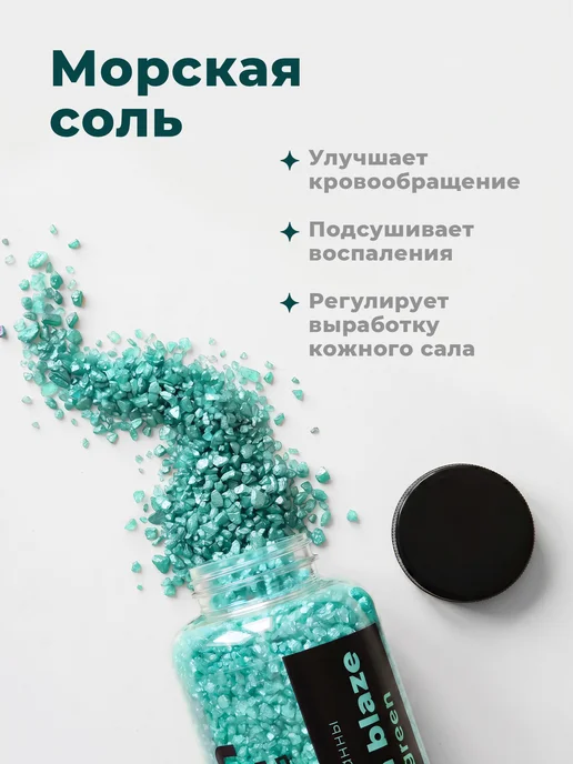 FABRIK Cosmetology Соль для ванны морская с шиммером для похудения 500 г, 500 г, фото 4