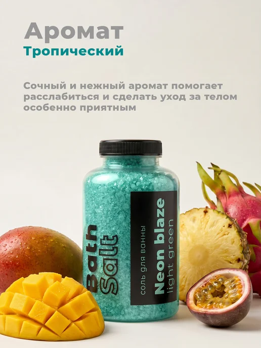 FABRIK Cosmetology Соль для ванны морская с шиммером для похудения 500 г, 500 г, фото 5