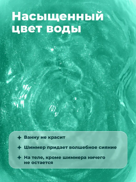 FABRIK Cosmetology Соль для ванны морская с шиммером для похудения 500 г, 500 г, фото 7