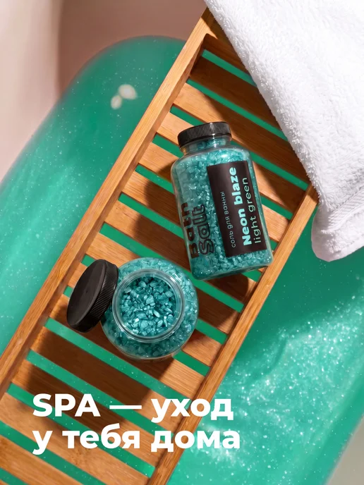 FABRIK Cosmetology Соль для ванны морская с шиммером для похудения 500 г, 500 г, фото 8