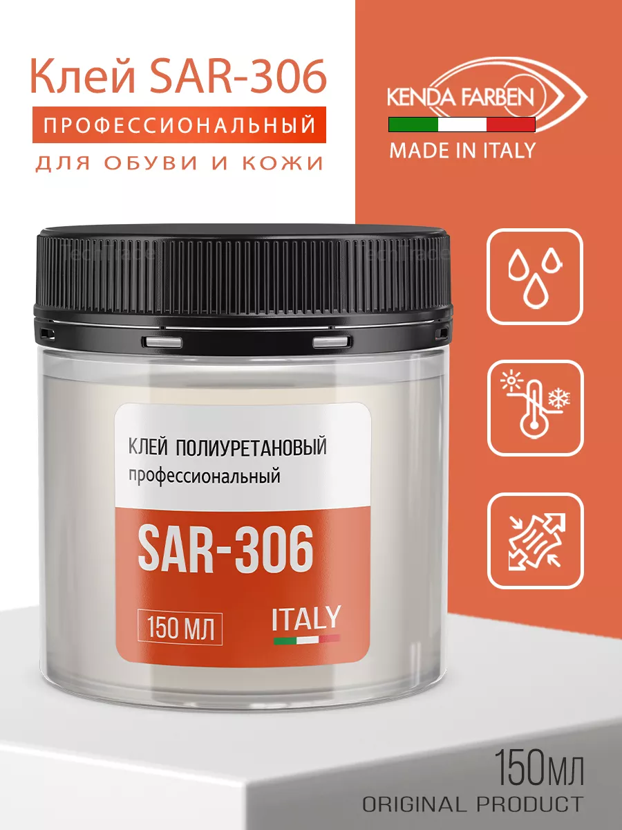 Клей для обуви, подошвы и кожи Десмокол SAR 306 водостойкий TechTrade  66464339 купить за 258 ₽ в интернет-магазине Wildberries