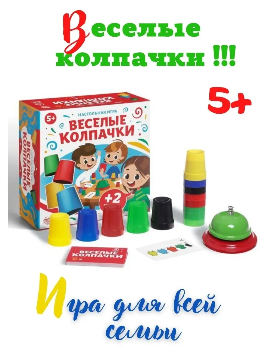 Настольные игры для детей 