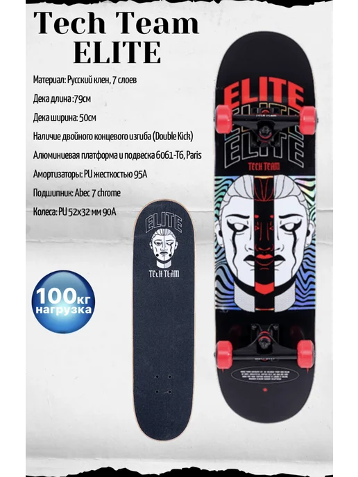 TECH TEAM Скейтборд Elite трюковой, красный