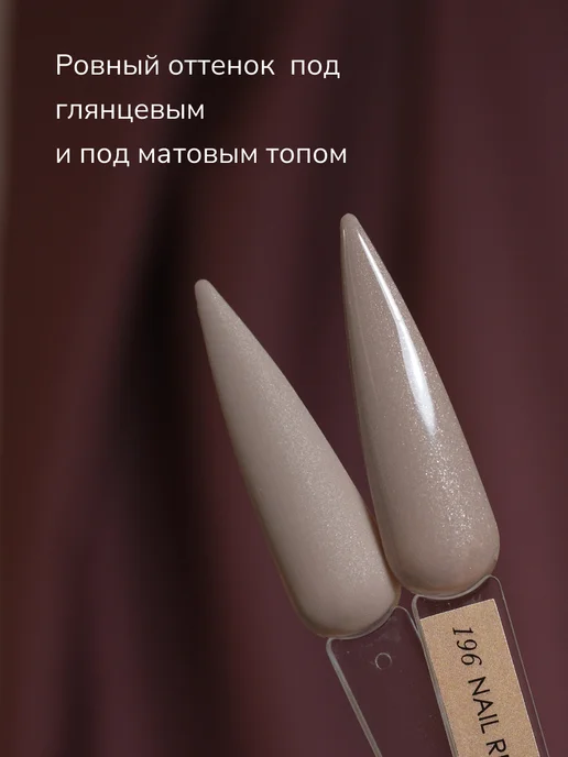 Nail Republic Гель-лак светло-коричневый с шиммером NR 10 мл, 10 мл, фото 2