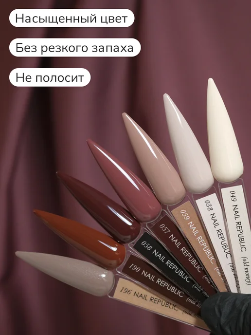 Nail Republic Гель-лак светло-коричневый с шиммером NR 10 мл, 10 мл, фото 3