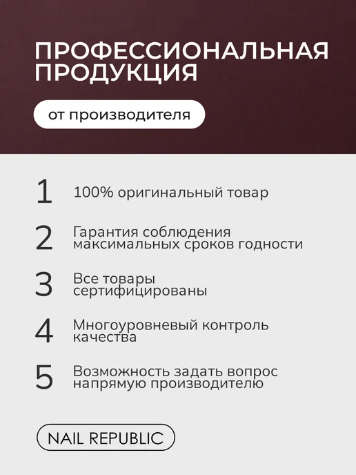 Nail Republic Гель-лак светло-коричневый с шиммером NR 10 мл, 10 мл, фото 7