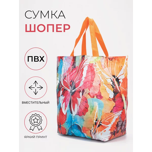 Сумка женская/шопер/пляжная/без молнии