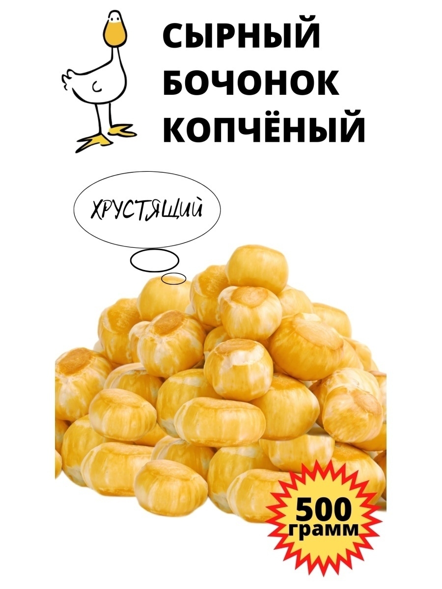 Сыр сухой 