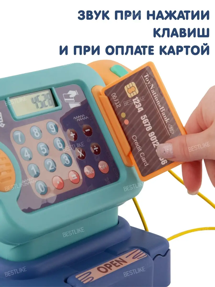 Игровой набор Супермаркет касса BESTLIKE 66469612 купить в  интернет-магазине Wildberries