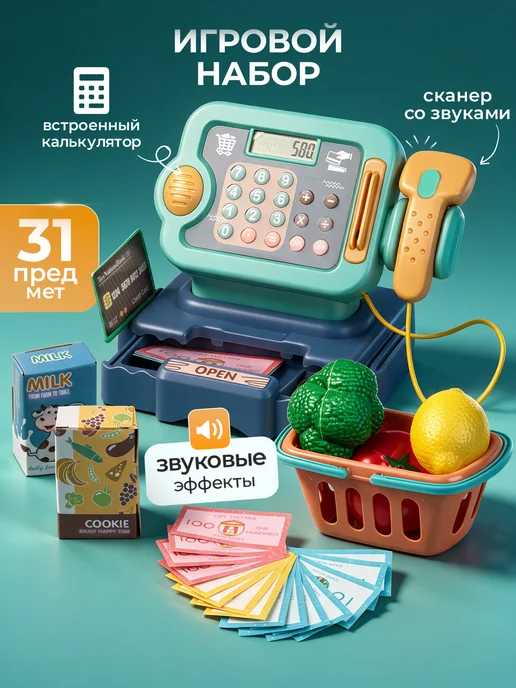 BESTLIKE Касса детская игрушечная, синий