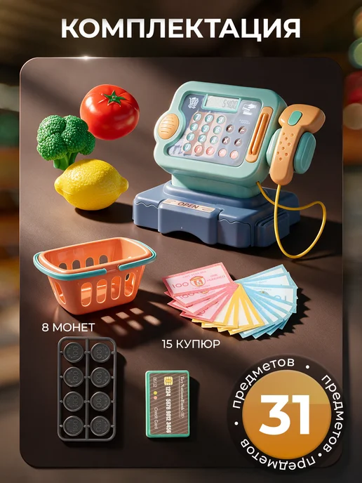 BESTLIKE Касса детская игрушечная, синий, фото 4