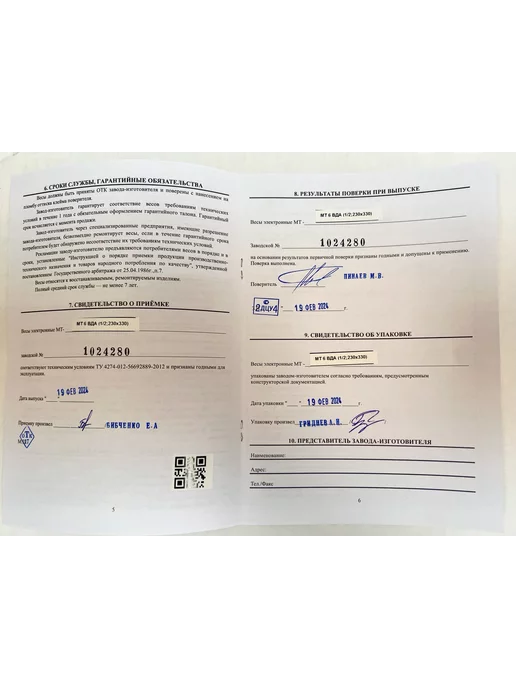 Форт Вектор 150 Поверенные Весы фасовочные до 30 кг с Гос поверкой 230х330 "Базар 2у Н, 230x330, 30 кг, фото 6