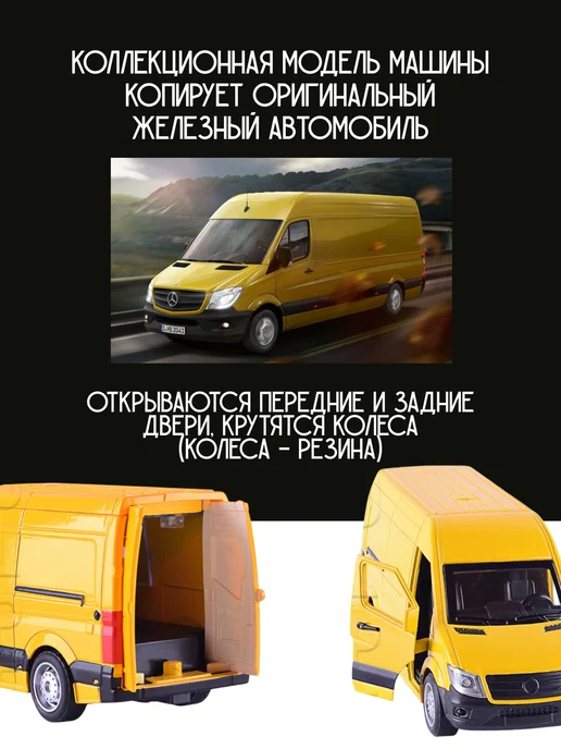 Vulpes Машинка металлическая грузовой Фургон, желтый, фото 3